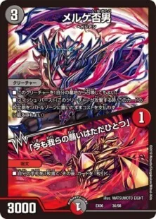 メルゲ否男いなおとこ／「今いまも我われらの願ねがいはただひとつ」