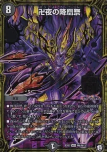 黒単デスザーク