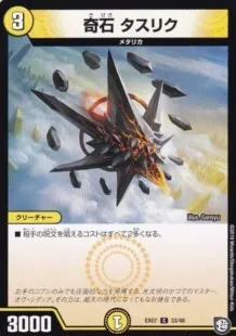 赤白ミッツァイル
