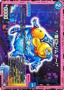 赤青龍終アバレガン 最大80％OFF - 『在庫ロス売買マーケット』 デュエルマスターズ