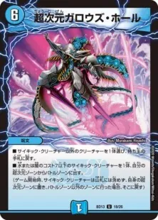 ガロウズホール