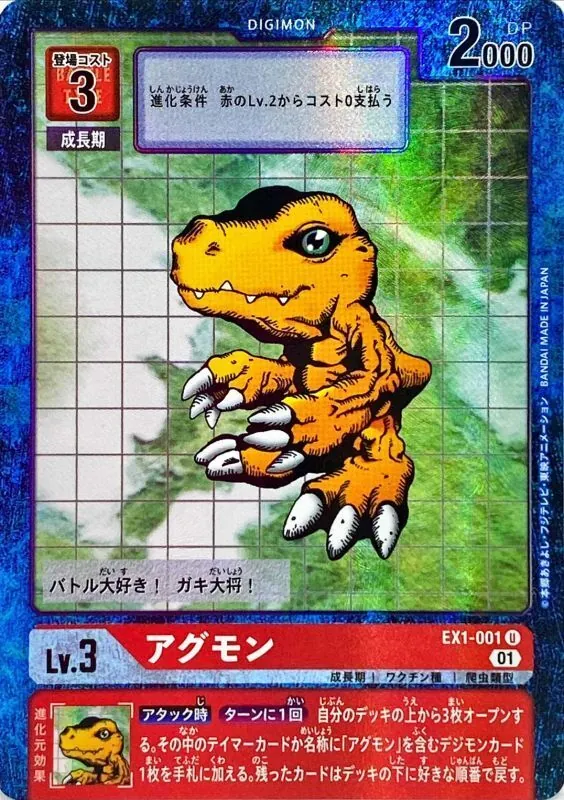 デジカ　ギギモン　一枚700円 カードラッシュ【デジモン】の買取価格一覧|ラッシュメディア