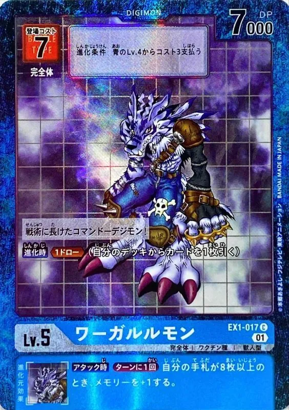 カードラッシュ【デジモン】の買取価格一覧|ラッシュメディア