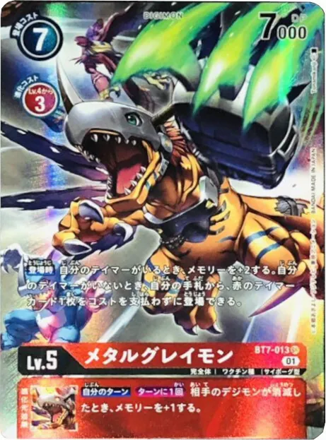 カードラッシュ【デジモン】の買取価格一覧|ラッシュメディア