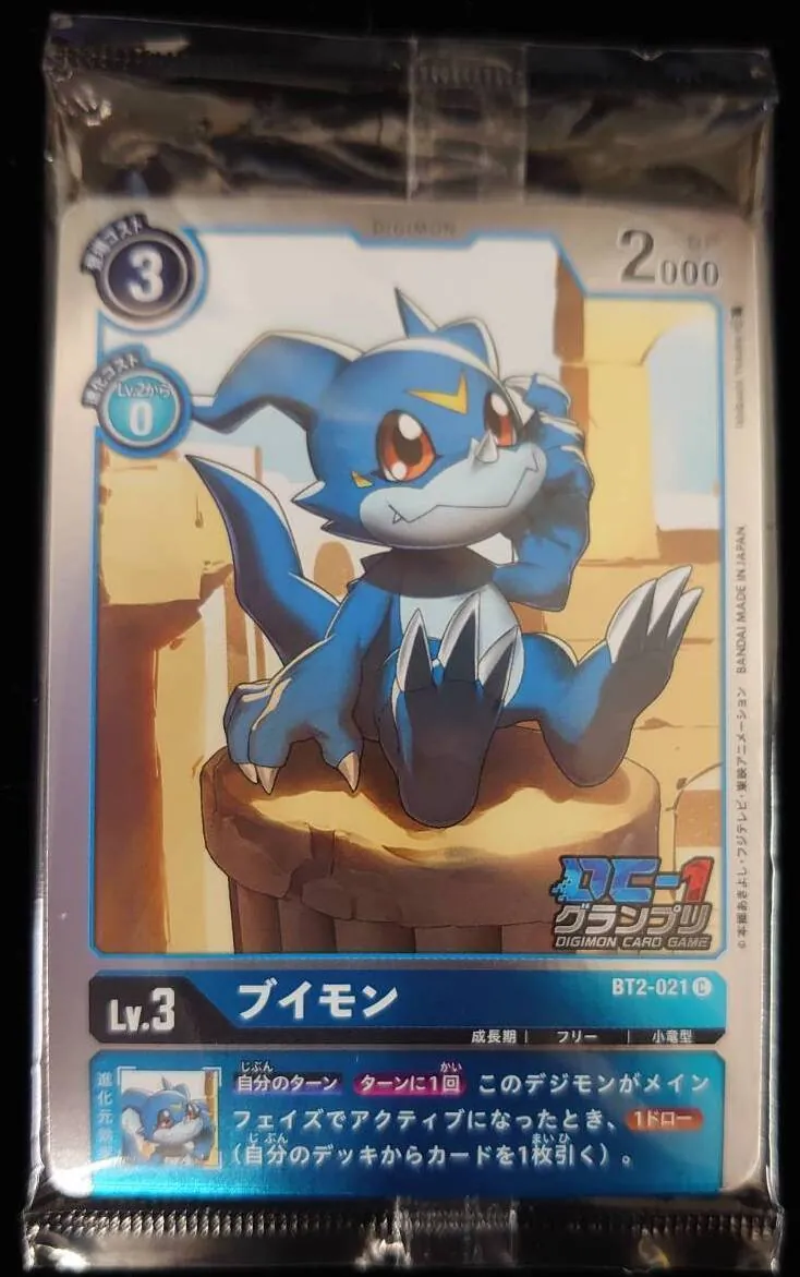 カードラッシュ【デジモン】の買取価格一覧|ラッシュメディア