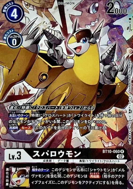 カードラッシュ【デジモン】の買取価格一覧|ラッシュメディア