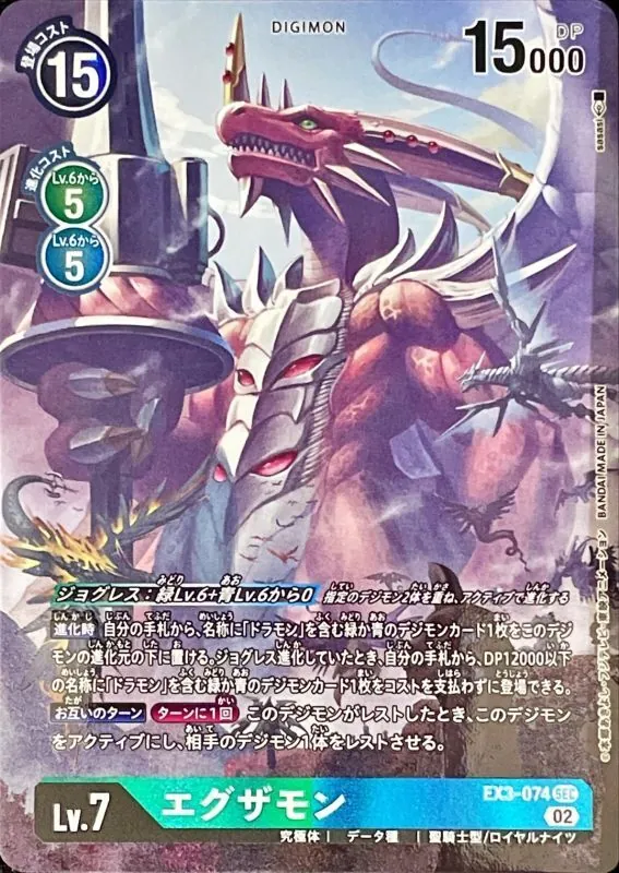 カードラッシュ【デジモン】の買取価格一覧|ラッシュメディア