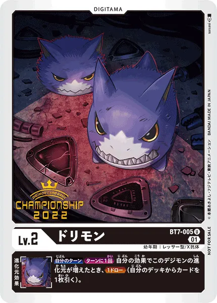 デジカ　ギギモン　一枚700円 ポセイドン ダイブ POSEIDON DIVE【ビッグゲームルアーズ