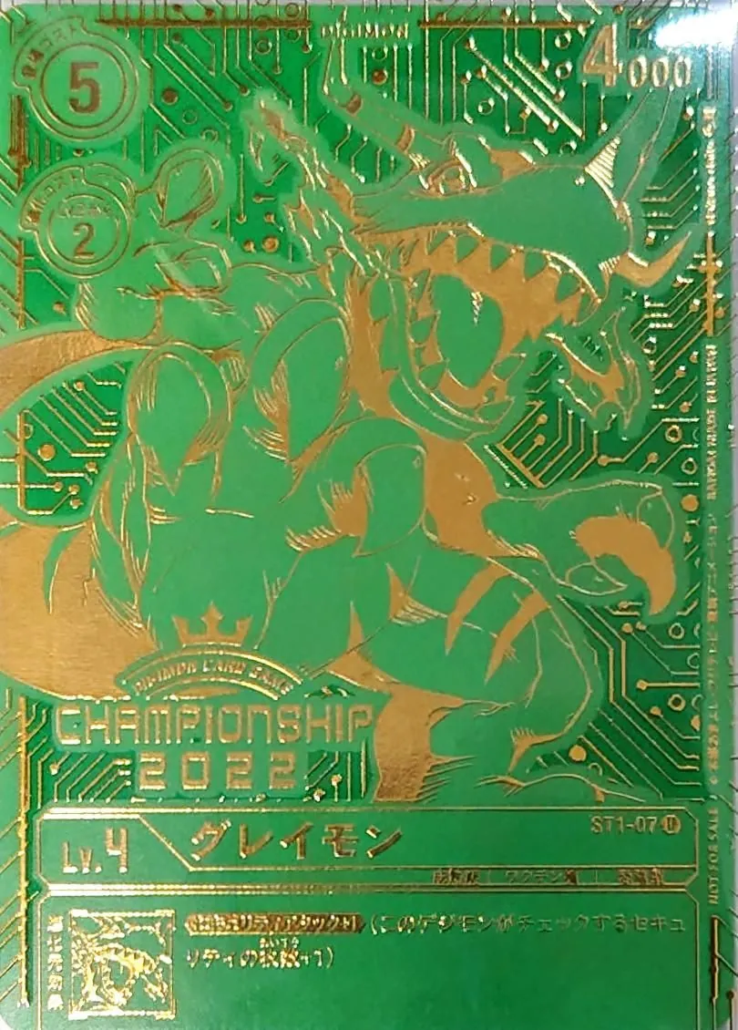 カードラッシュ【デジモン】の買取価格一覧|ラッシュメディア