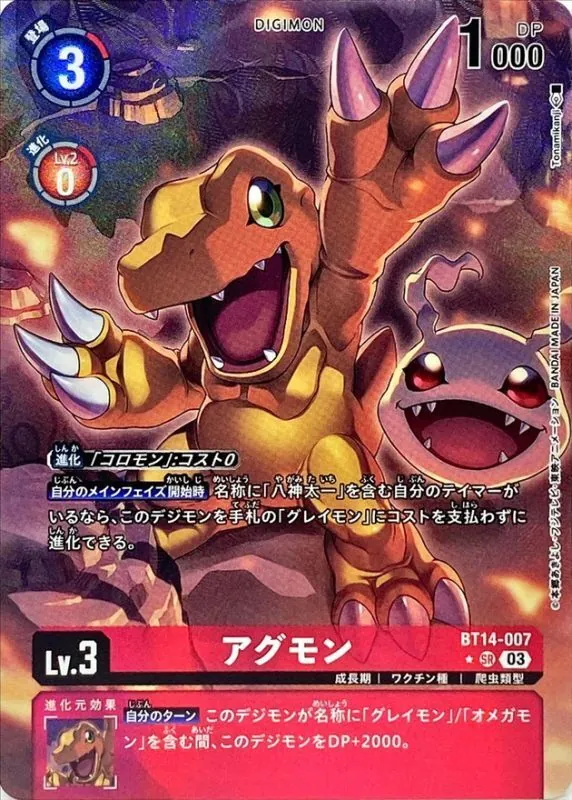 カードラッシュ【デジモン】の買取価格一覧|ラッシュメディア