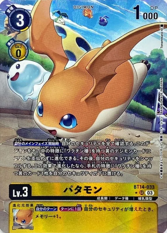 カードラッシュ【デジモン】の買取価格一覧|ラッシュメディア