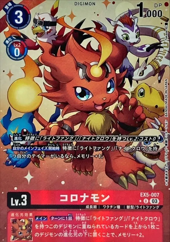 カードラッシュ【デジモン】の買取価格一覧|ラッシュメディア