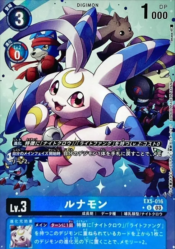 カードラッシュ【デジモン】の買取価格一覧|ラッシュメディア