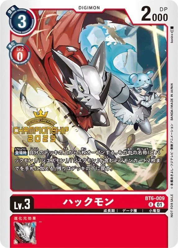 カードラッシュ【デジモン】の買取価格一覧|ラッシュメディア