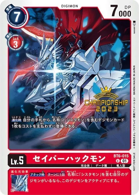 カードラッシュ【デジモン】の買取価格一覧|ラッシュメディア