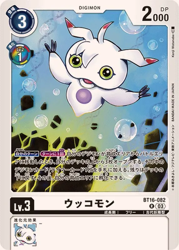 デジカ　ギギモン　一枚700円 カードラッシュ【デジモン】の買取価格一覧|ラッシュメディア
