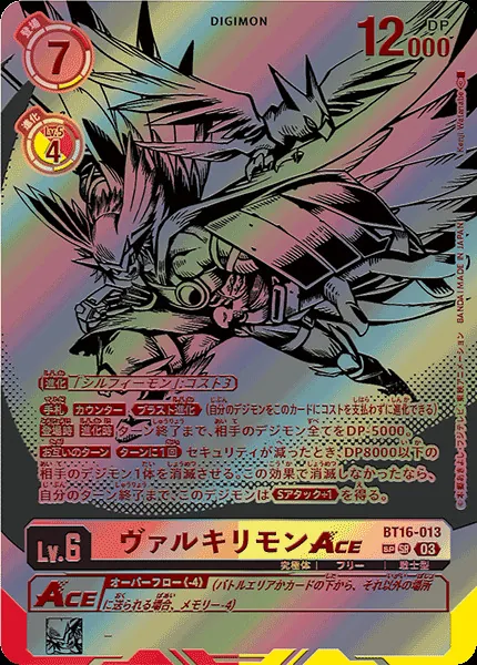 カードラッシュ【デジモン】の買取価格一覧|ラッシュメディア