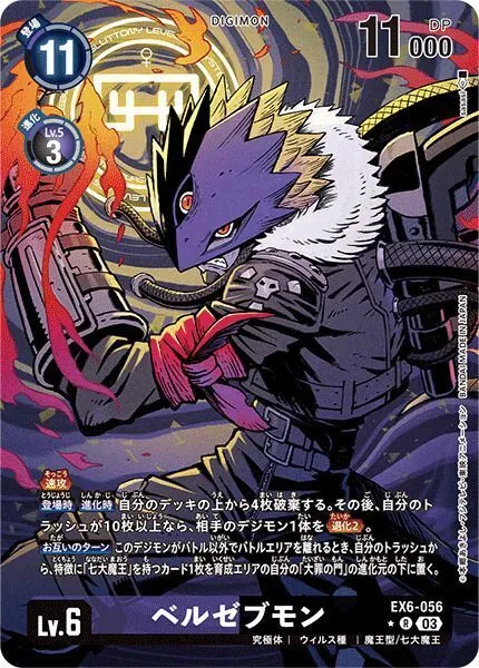 カードラッシュ【デジモン】の買取価格一覧|ラッシュメディア