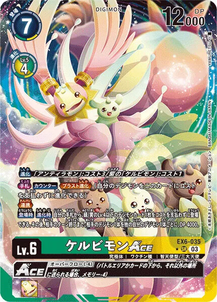 カードラッシュ【デジモン】の買取価格一覧|ラッシュメディア