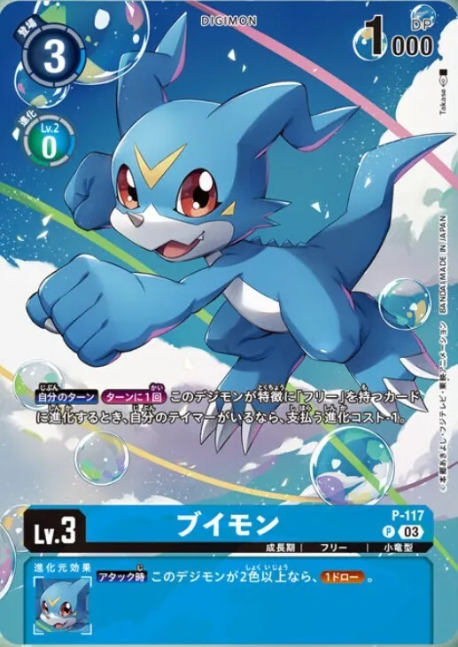 カードラッシュ【デジモン】の買取価格一覧|ラッシュメディア