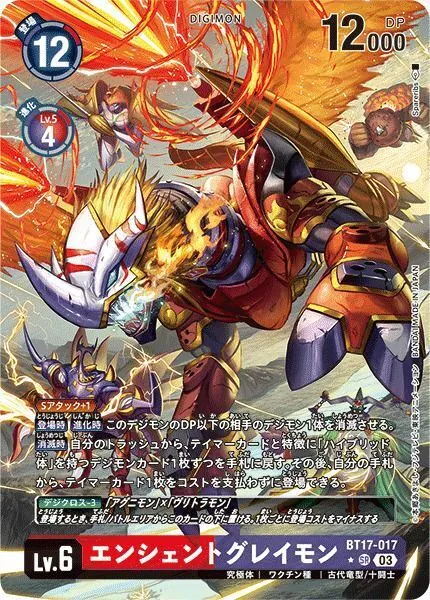 カードラッシュ【デジモン】の買取価格一覧|ラッシュメディア