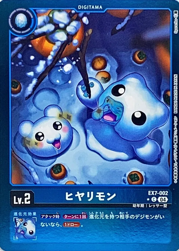 カードラッシュ【デジモン】の買取価格一覧|ラッシュメディア