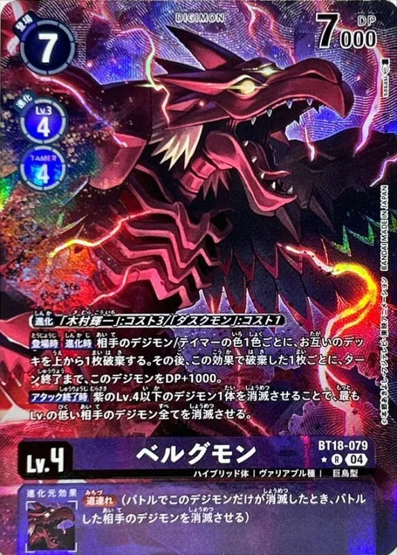 デジモンカード 13弾 シャイングレイモンバーストモード 希少パラレル