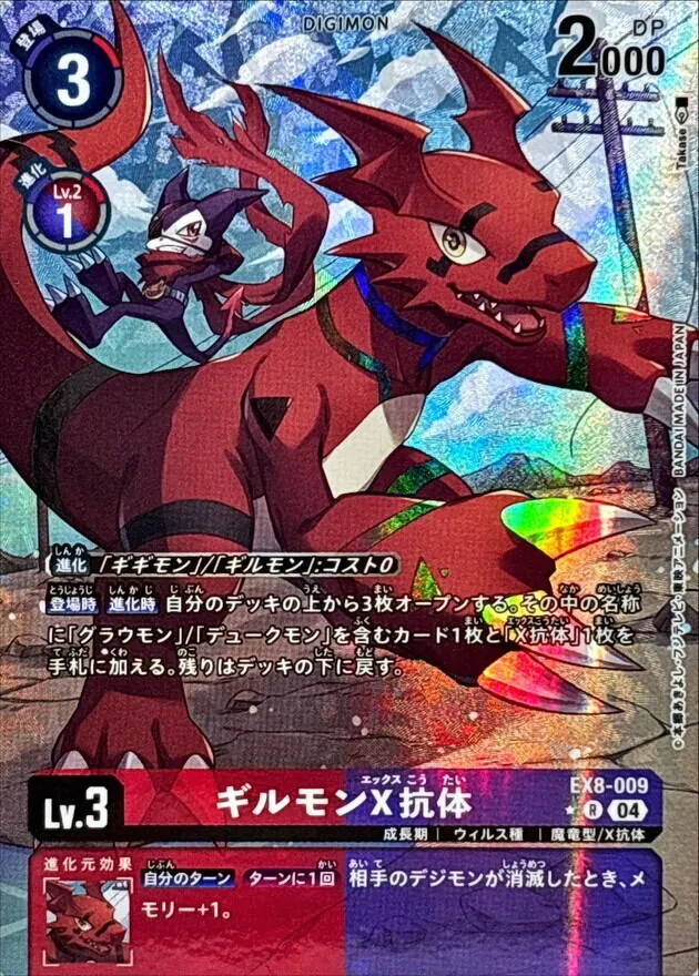 カードラッシュ【デジモン】の買取価格一覧|ラッシュメディア