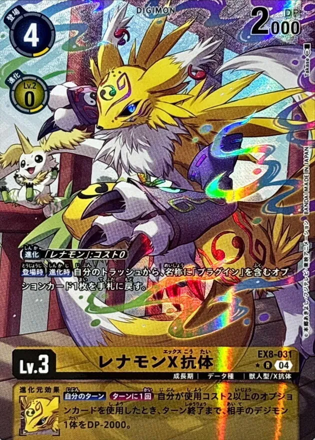 カードラッシュ【デジモン】の買取価格一覧|ラッシュメディア