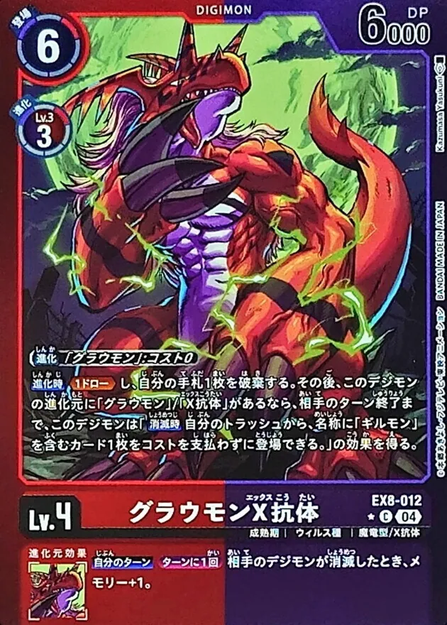 カードラッシュ【デジモン】の買取価格一覧|ラッシュメディア