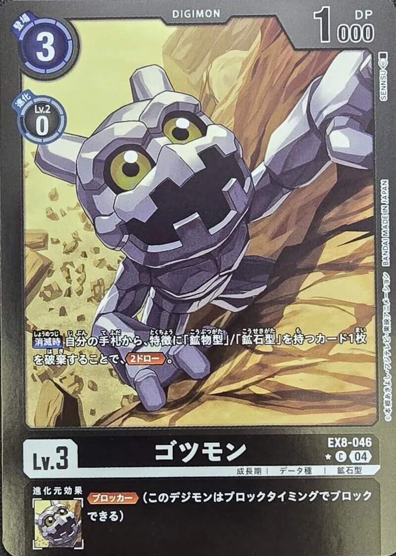 カードラッシュ【デジモン】の買取価格一覧|ラッシュメディア