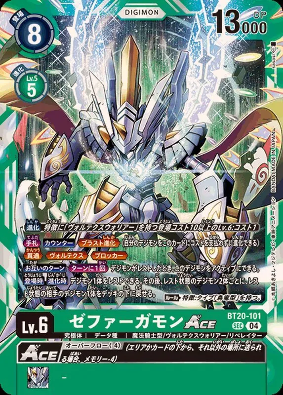 カードラッシュ【デジモン】の買取価格一覧|ラッシュメディア