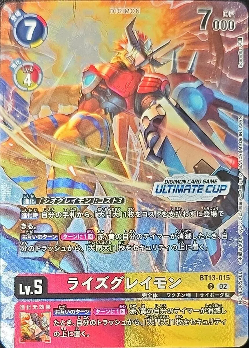 カードラッシュ【デジモン】の買取価格一覧|ラッシュメディア