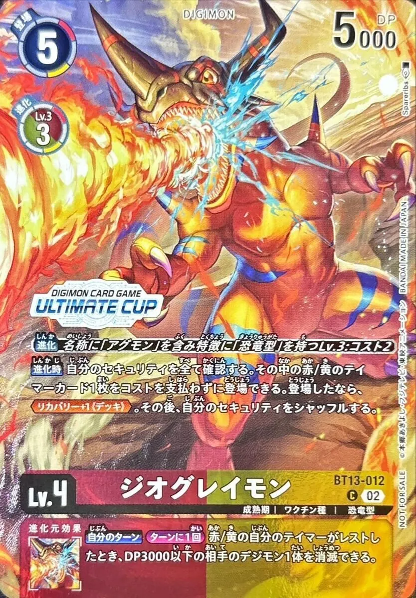 カードラッシュ【デジモン】の買取価格一覧|ラッシュメディア