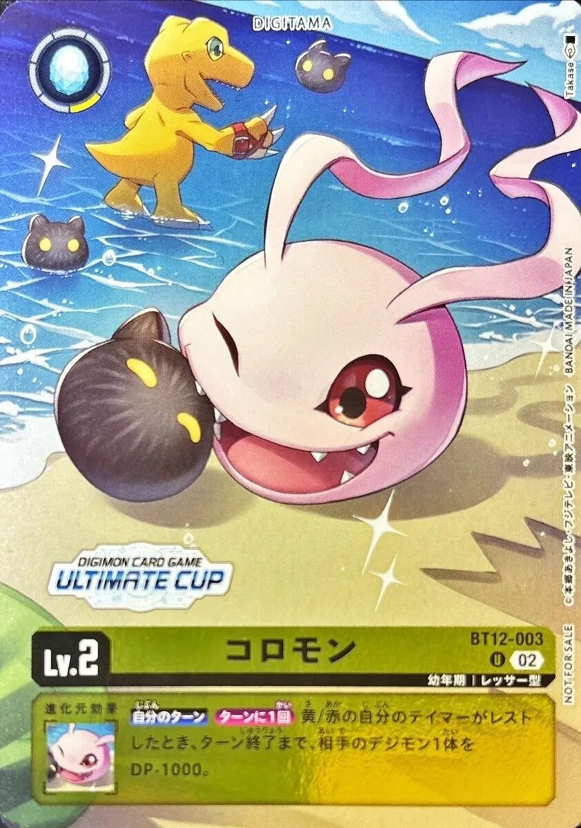 カードラッシュ【デジモン】の買取価格一覧|ラッシュメディア