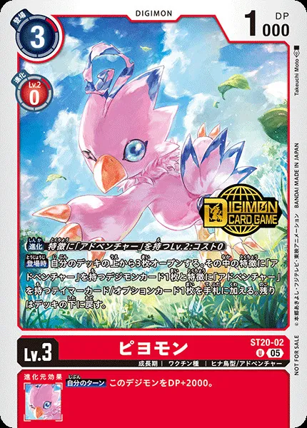 カードラッシュ【デジモン】の買取価格一覧|ラッシュメディア