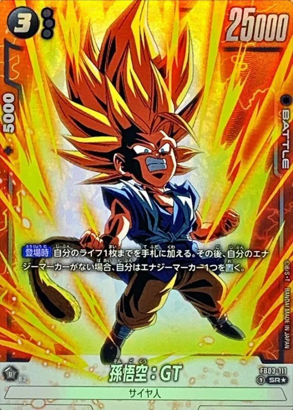カードラッシュ【ドラゴンボール】の買取価格一覧|ラッシュメディア