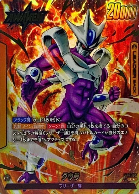 カードラッシュ【ドラゴンボール】の買取価格一覧|ラッシュメディア