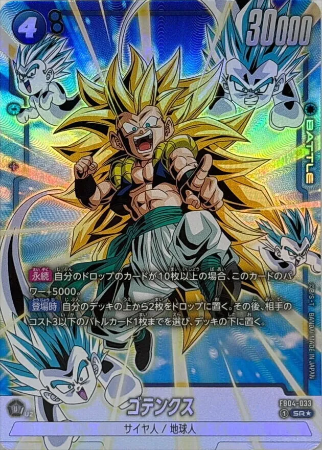 カードラッシュ【ドラゴンボール】の買取価格一覧|ラッシュメディア