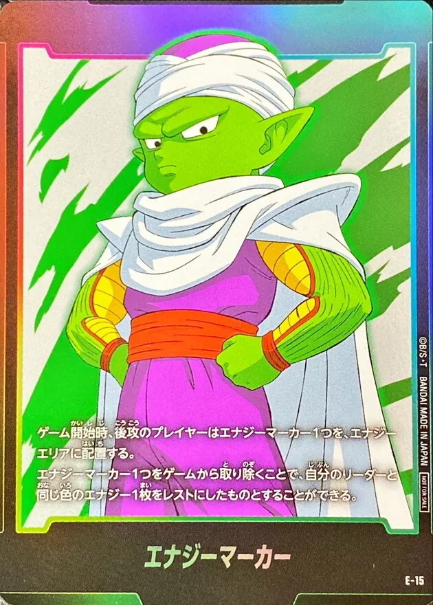 カードラッシュ【ドラゴンボール】の買取価格一覧|ラッシュメディア