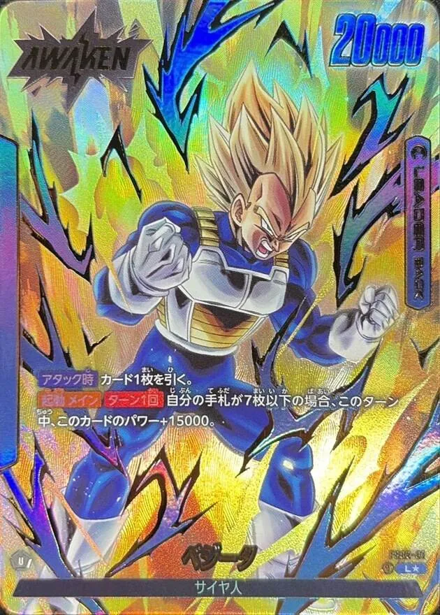 カードラッシュ【ドラゴンボール】の買取価格一覧|ラッシュメディア