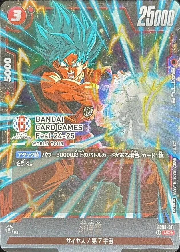 カードラッシュ【ドラゴンボール】の買取価格一覧|ラッシュメディア