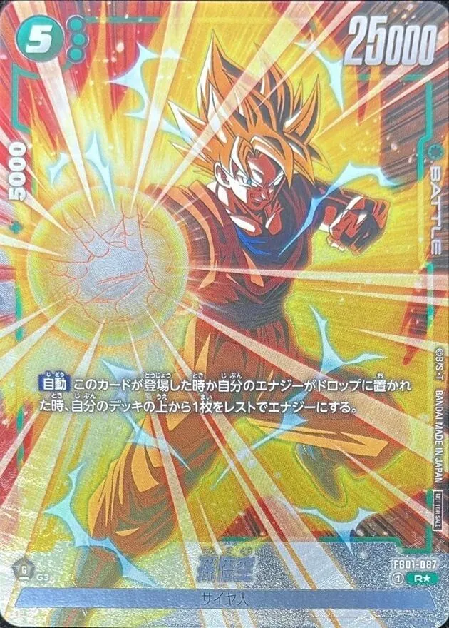 エナジーマーカー　孫悟飯　bgs10 ゴールドラベル 最新入荷商品一覧 | エナジーマーカー ゴールドラベル bgs10 孫