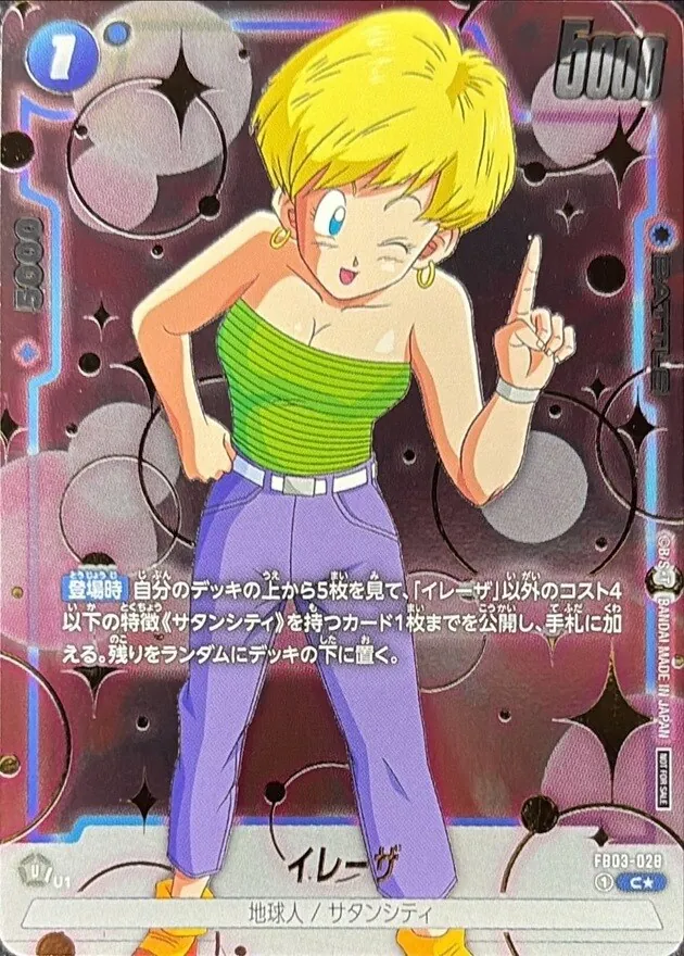 カードラッシュ【ドラゴンボール】の買取価格一覧|ラッシュメディア