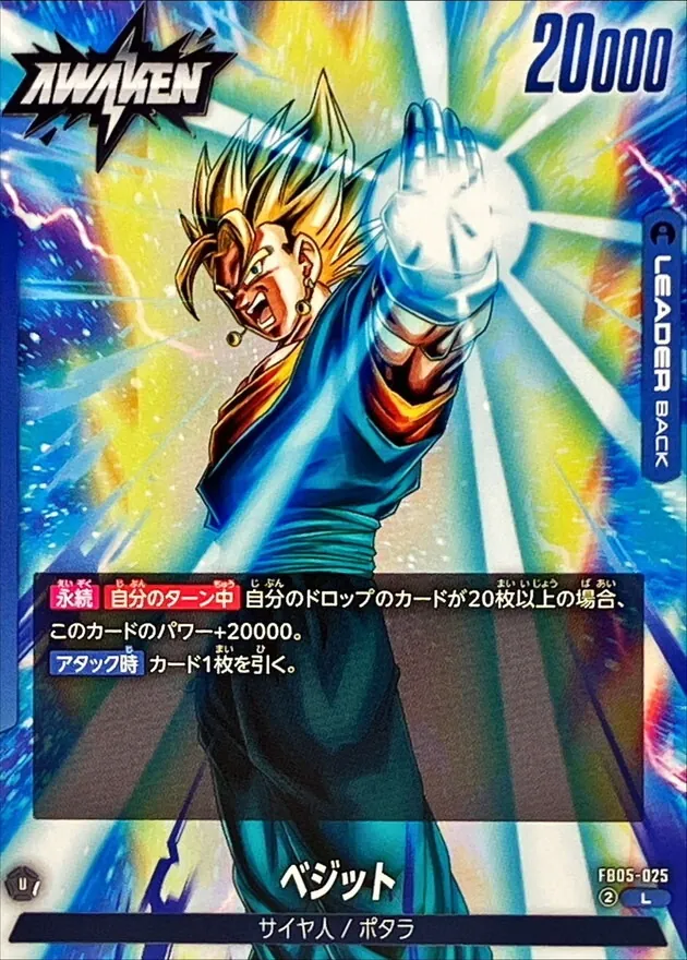 カードラッシュ【ドラゴンボール】の買取価格一覧|ラッシュメディア