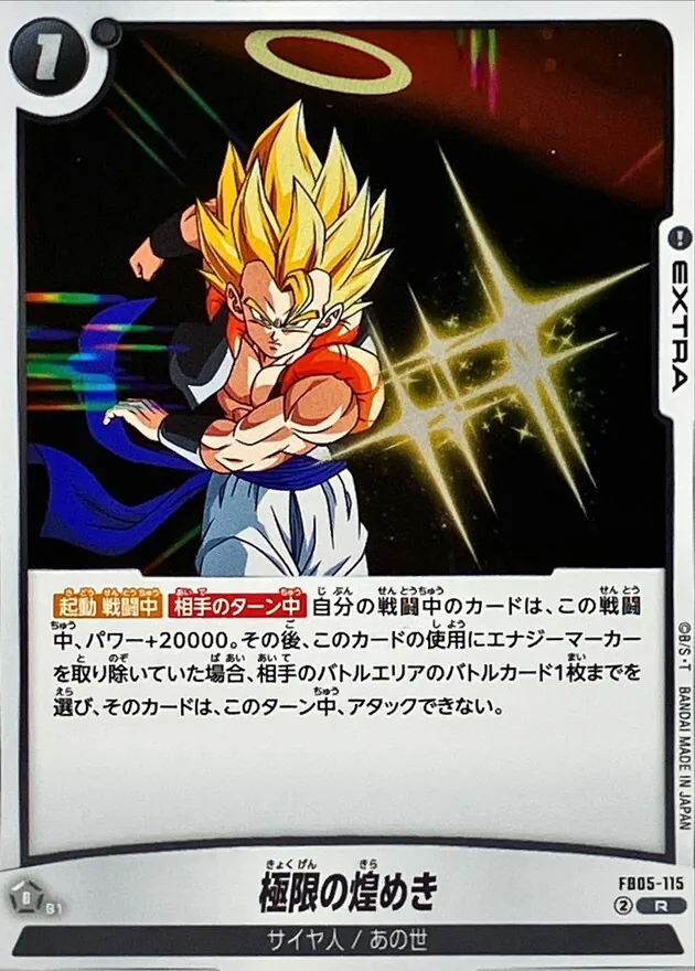 ドラゴンボールカード 116枚　お値下げ⭕️ 早い者勝ちです。 ドラゴンボールヒーローズ カード 孫悟空の通販 top1