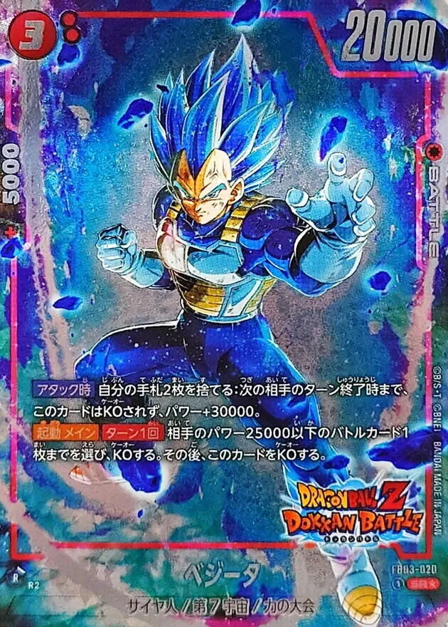 カードラッシュ【ドラゴンボール】の買取価格一覧|ラッシュメディア