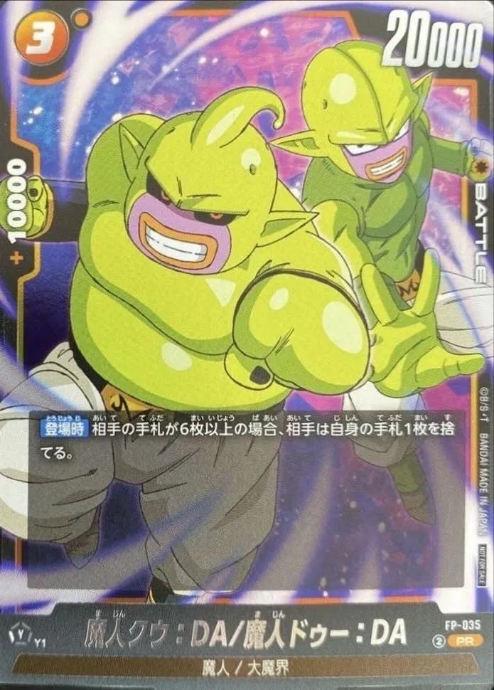 カードラッシュ【ドラゴンボール】の買取価格一覧|ラッシュメディア