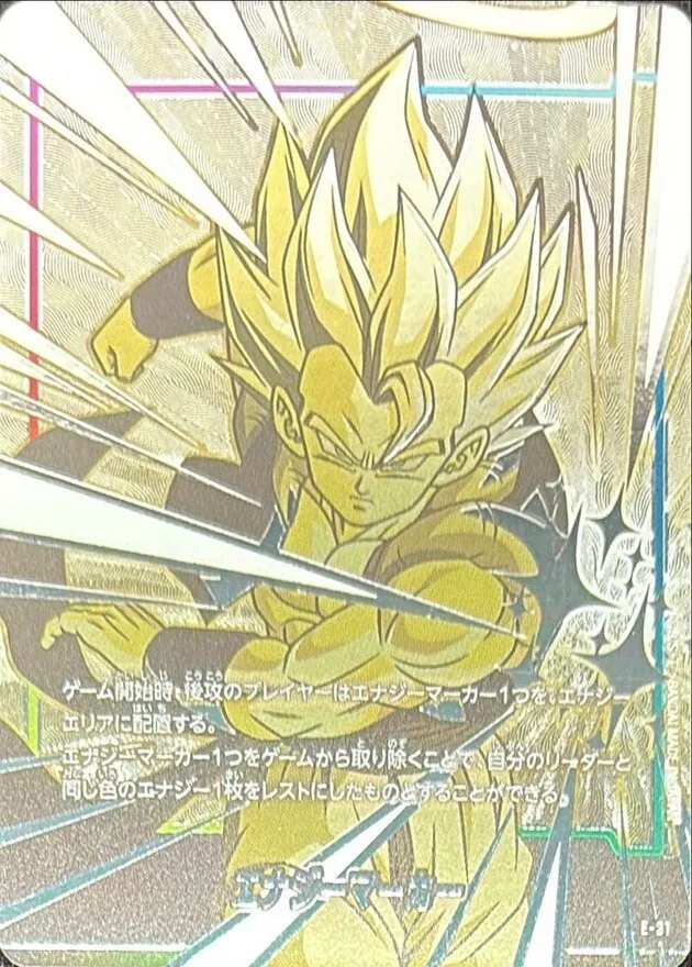 カードラッシュ【ドラゴンボール】の買取価格一覧|ラッシュメディア