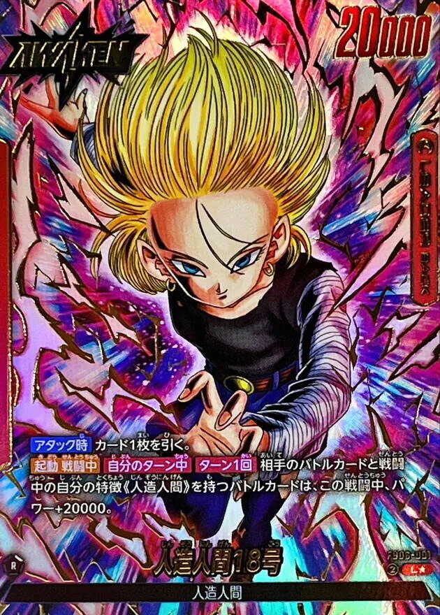 ドラゴンボールヒーローズカード値段一覧 ドラゴンボールカード
